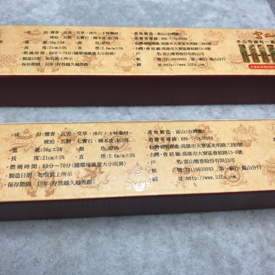 ★得々２箱セット★高級☆天然植物香料100％【チベット族秘伝☆除障 納福香】❤