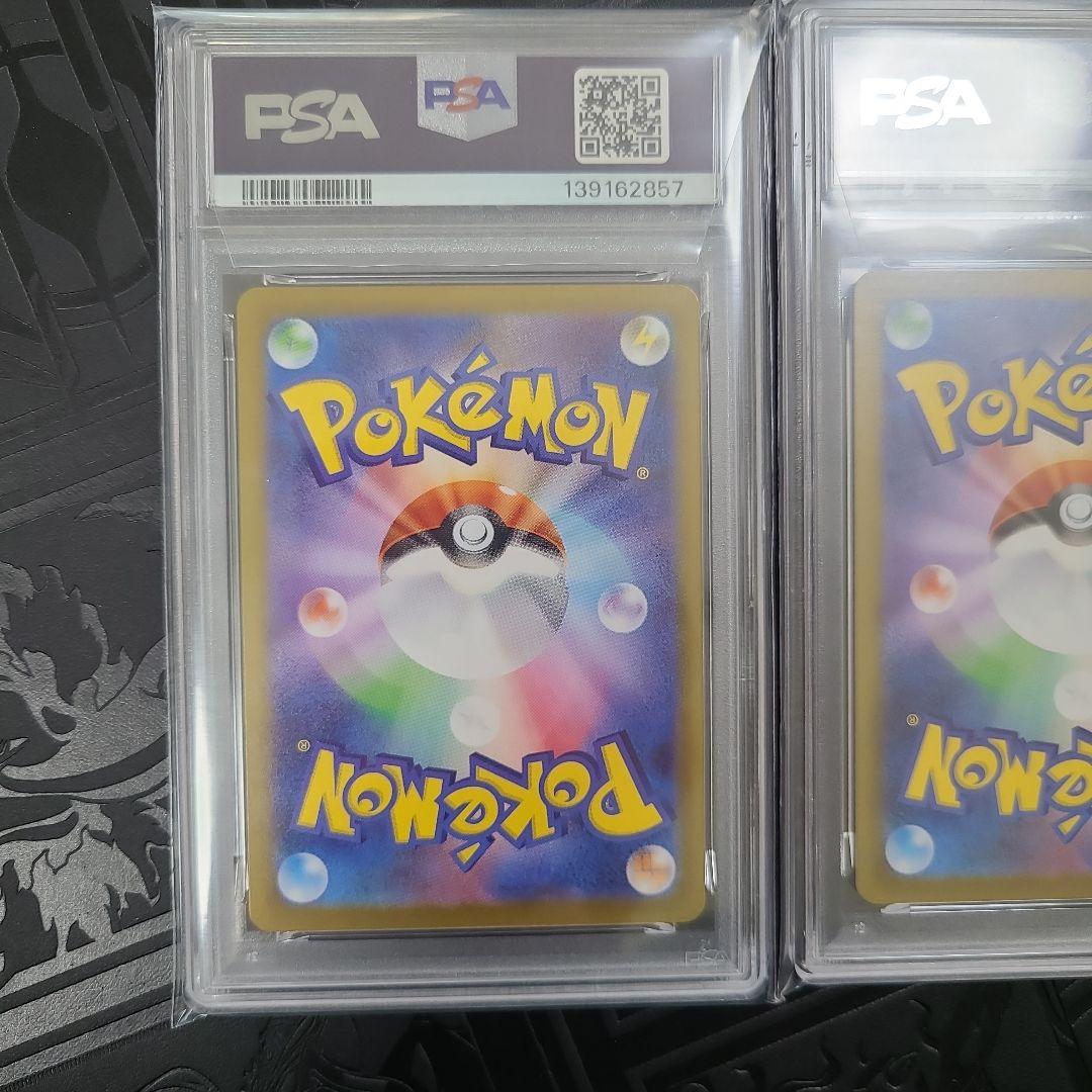 連番　美品　メガリザードンx ex sr psa10