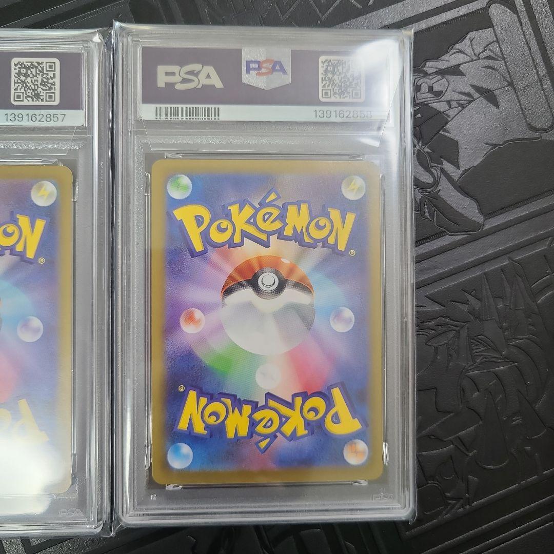 連番　美品　メガリザードンx ex sr psa10