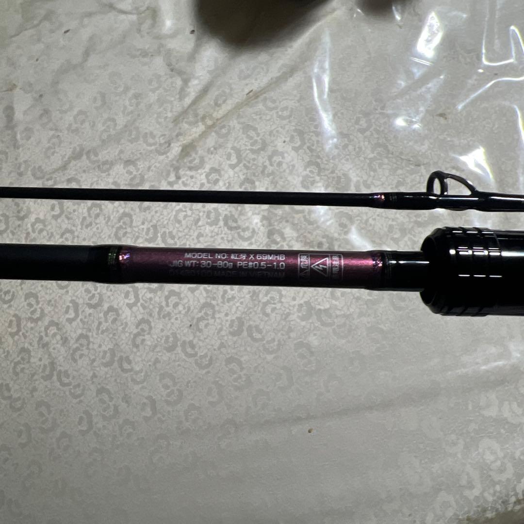 紅牙ロッド X69MHB(11月30日迄特価)