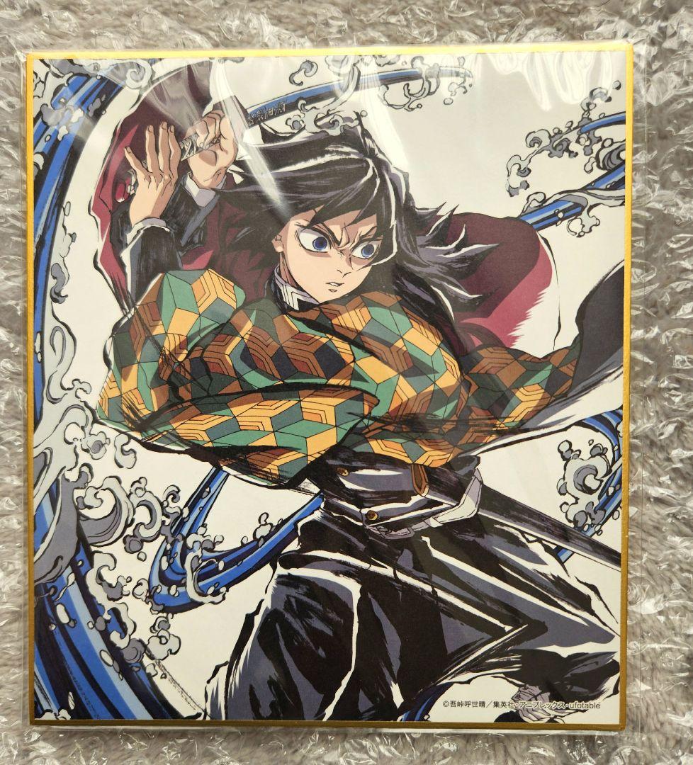 鬼滅の刃　ミニ色紙　柱合会議　柱稽古編　エンドロール　全集中展　柱展　まとめ売り