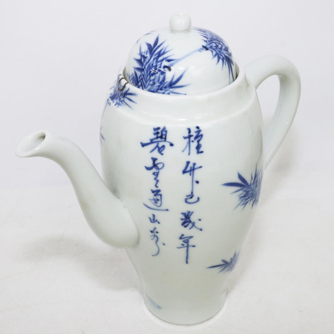 平安春峰造 青華竹笹文 水注 煎茶道具 金継有り