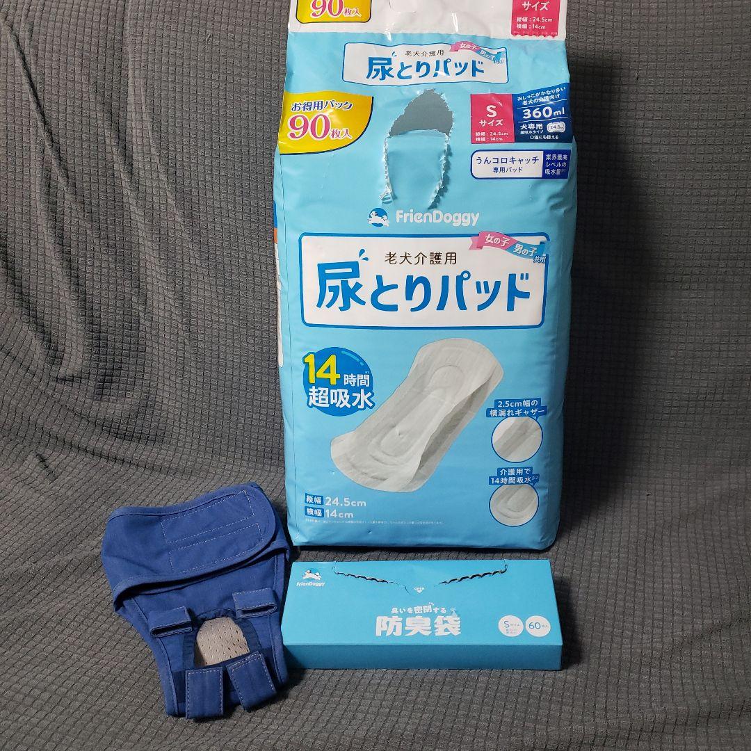 うんコロキャッチ　オムツ　尿とりパッド　防臭袋　老犬介護用