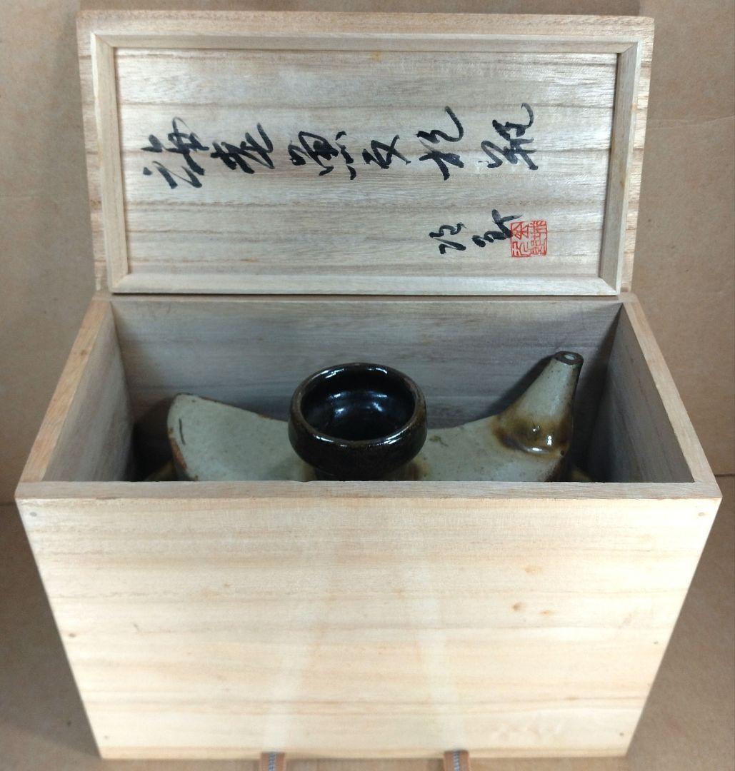 本人肉筆共箱【本物保証】金城次郎 海老魚文抱瓶 共箱 栞 壷屋焼 人間国宝 無傷