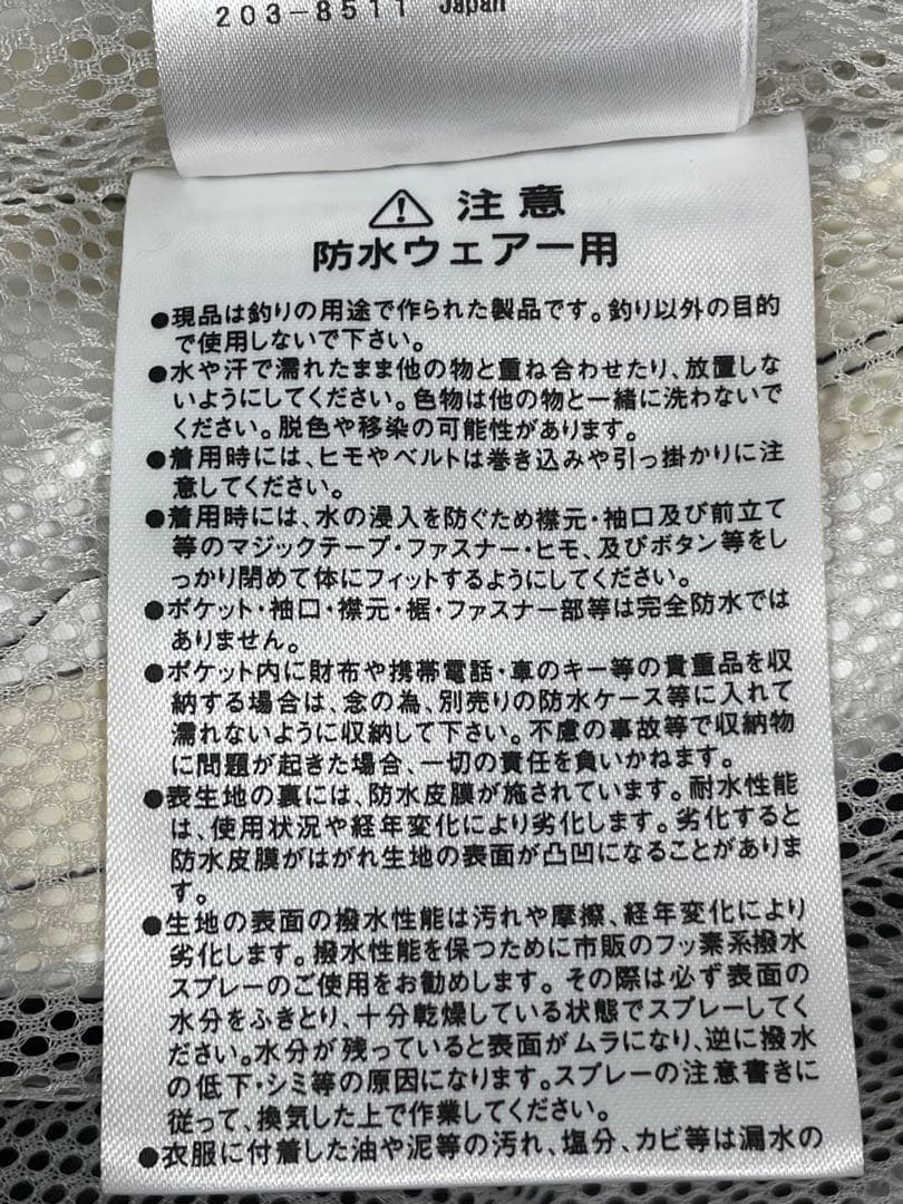 ダイワ レインマックス　レインジャケット　上のみ　￼dr-3106