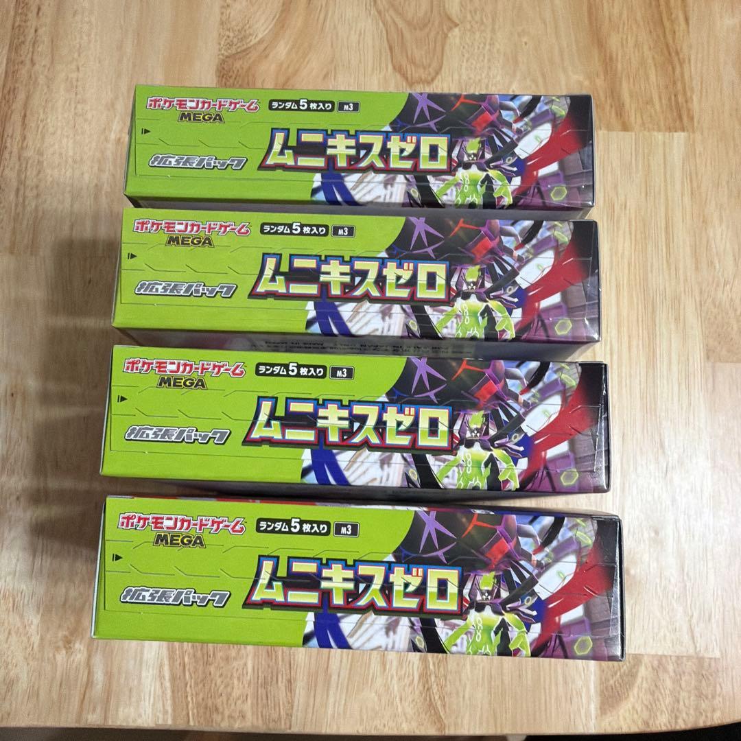 ポケモンカード　ムニキスゼロ　未開封BOX シュリンク有2無2
