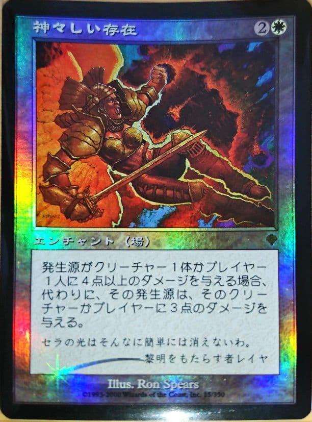 MTG foil 神々しい存在