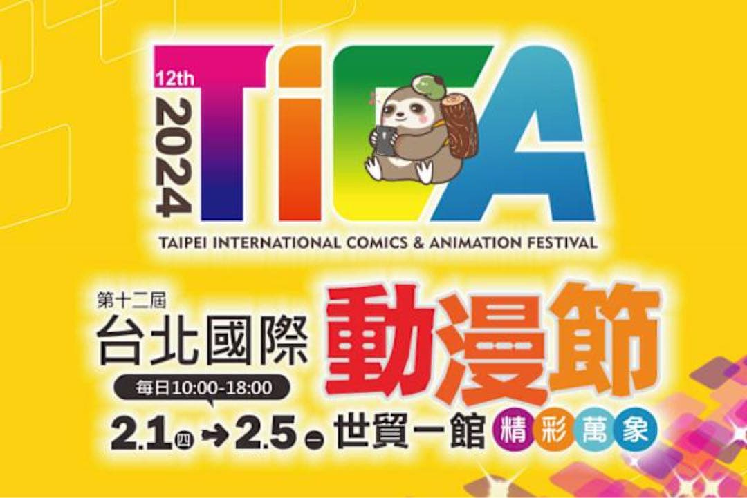 進撃の巨人 リヴァイ 組み立て アクリルスタンド 当選 正規品 台湾フェス 限定