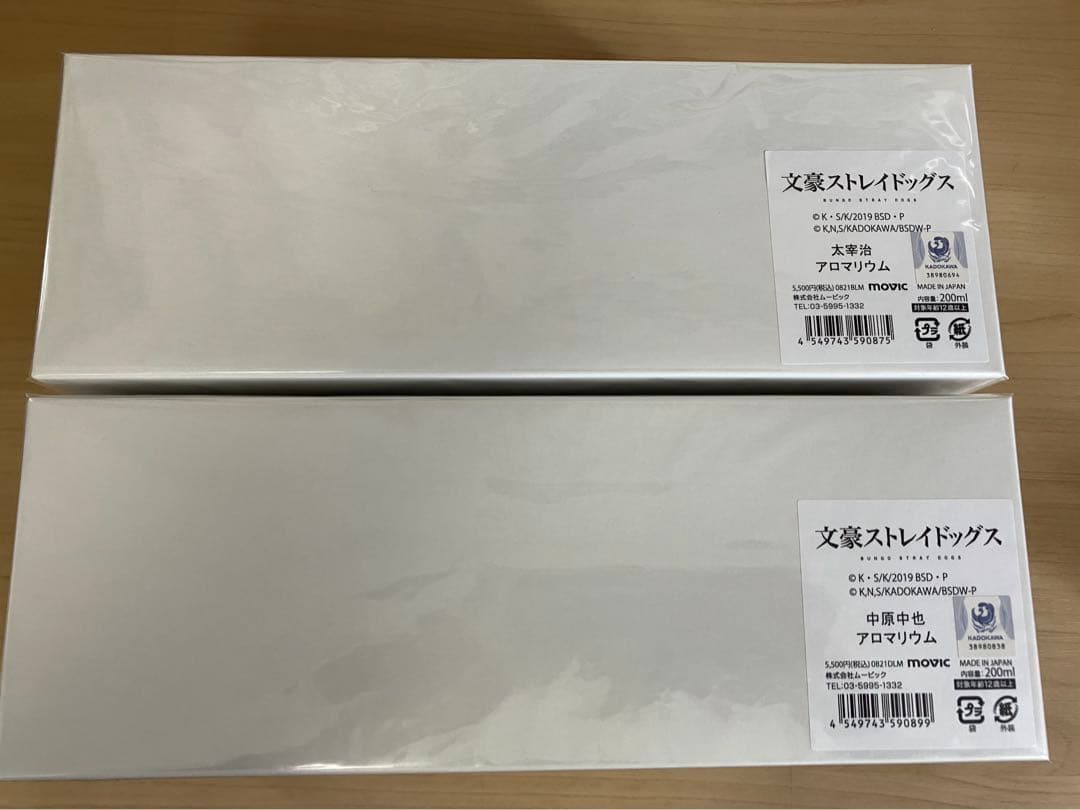 文豪ストレイドッグス アロマリウム 太宰治 中原中也 UUL