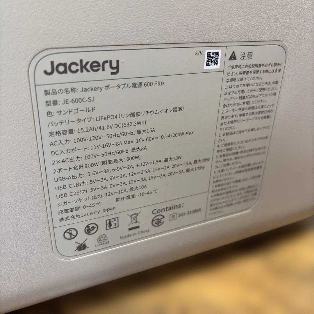 Jackery Explorer 600 Plus サンゴールド　ポータブル電源
