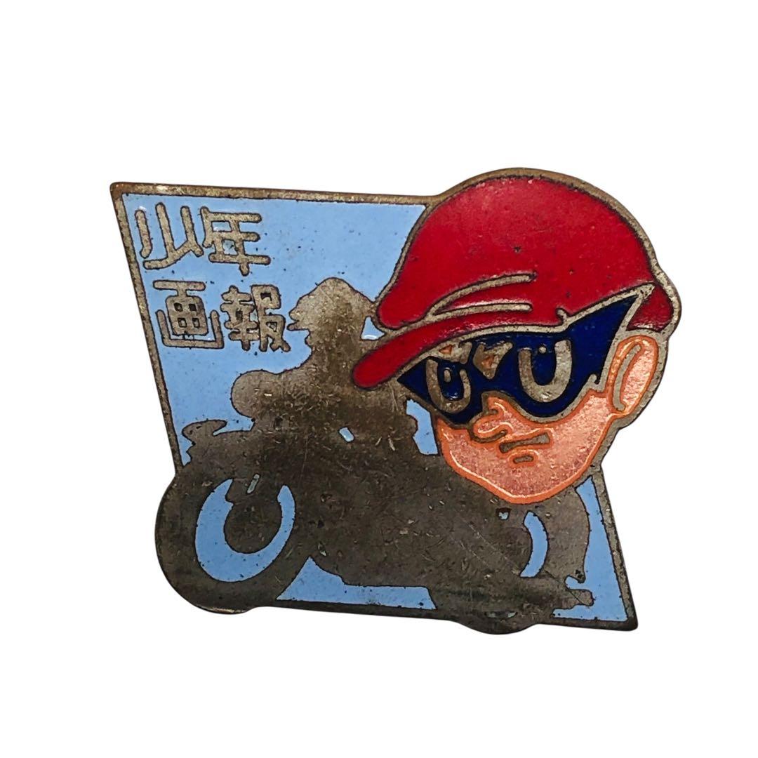 まぼろし探偵 バッジ 少年画報 昭和 レア