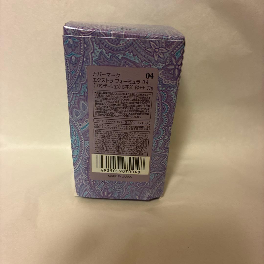 カバーマークエクストラフォミュラ04