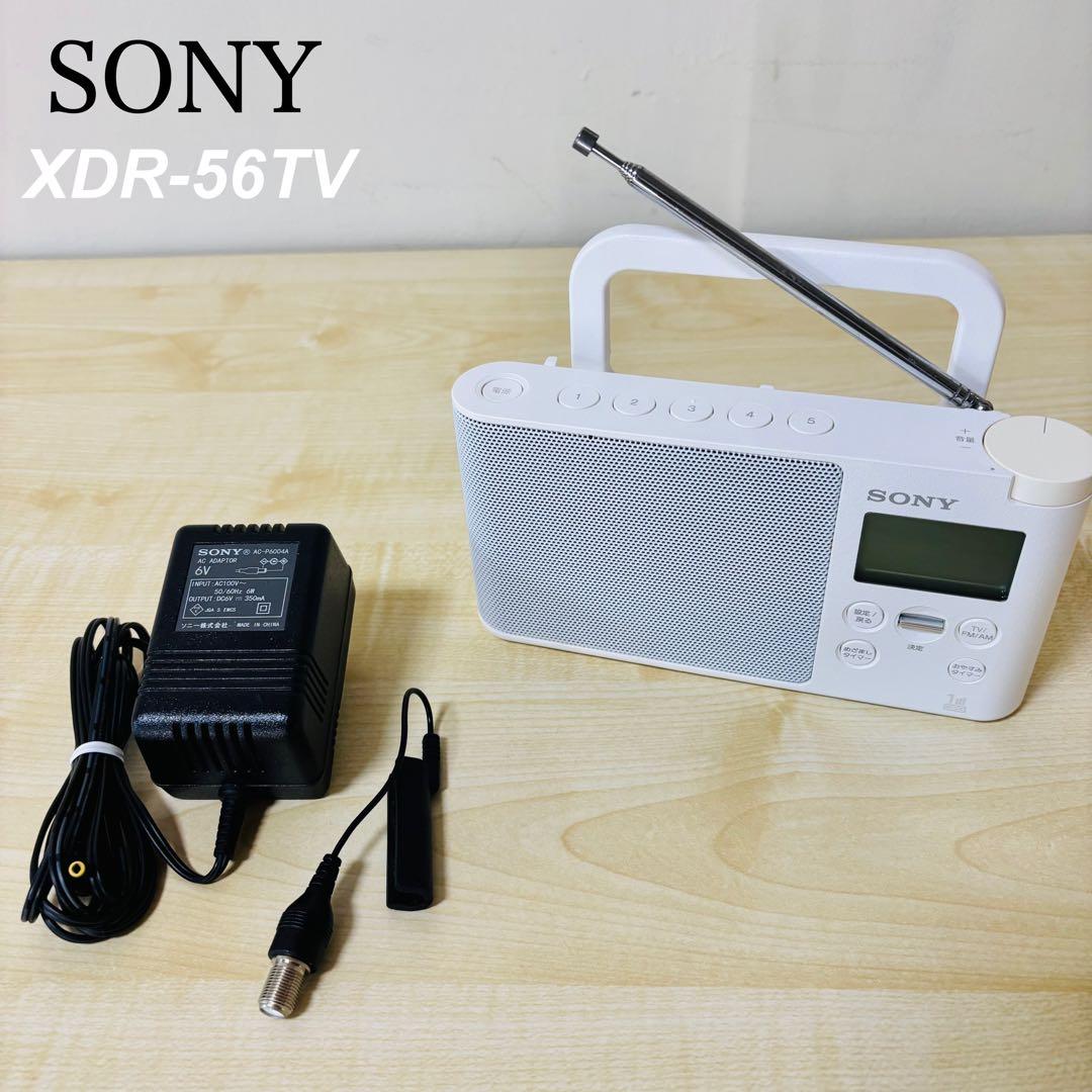 SONY ワンセグラジオ　XDR-56TV　ホワイト　送料込み