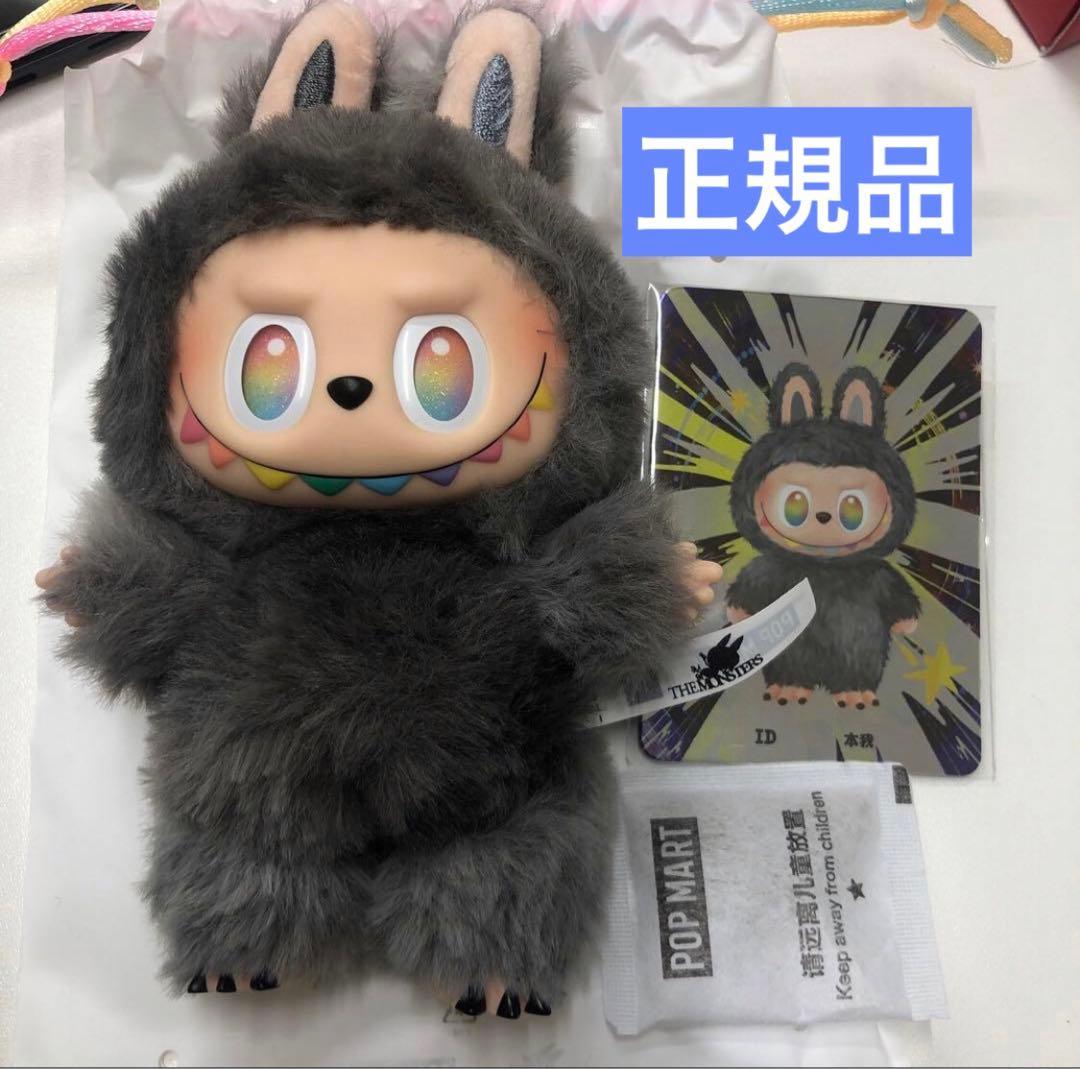 ポップマートザモンスターズ (ラブブ) ぬいぐるみ(シークレット)カードセット