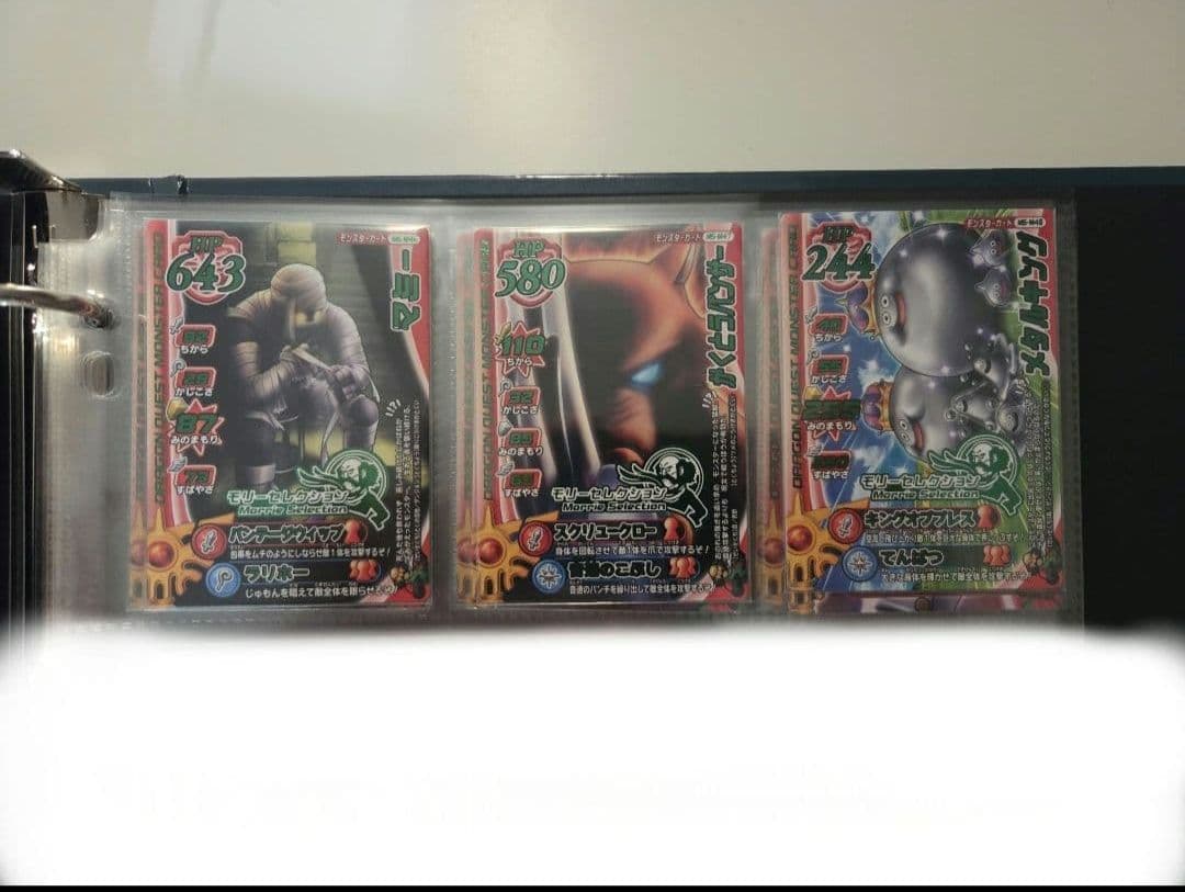 ドラゴンクエストモンスターバトルロード　モリーセレクション　フルコンプ４８種