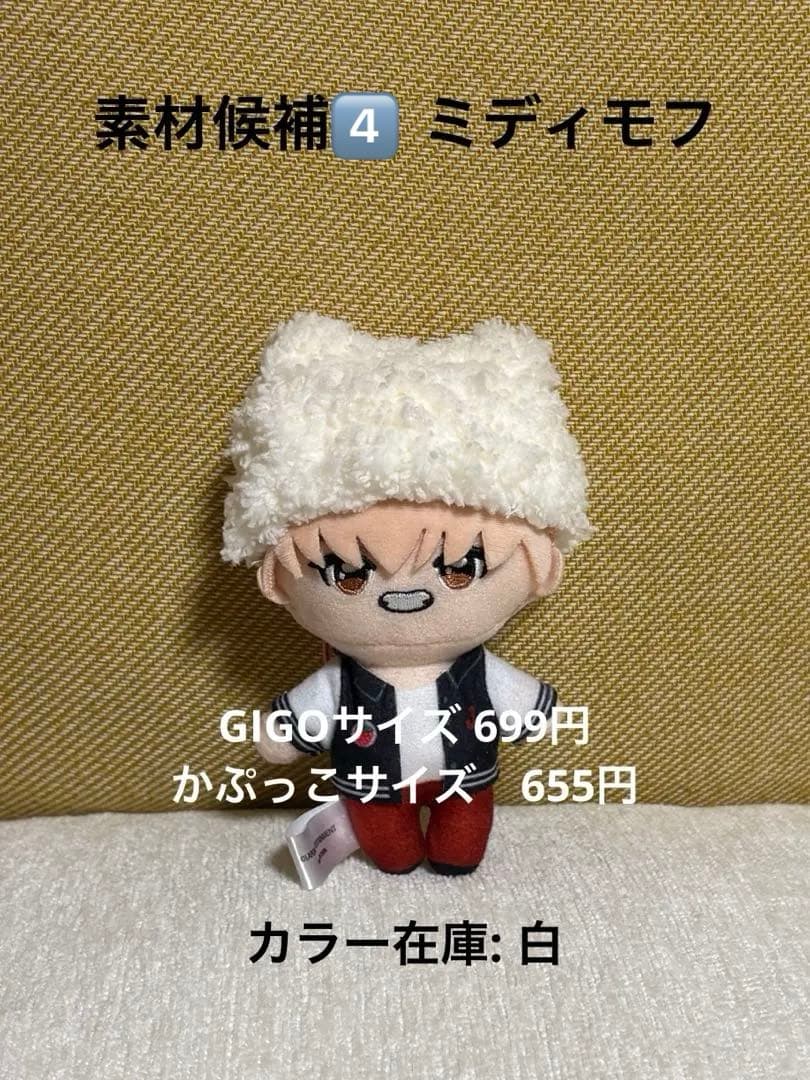 GiGO & かぷっこふれんず ぬい用 ネコ耳帽子／カラー変更オーダー受付