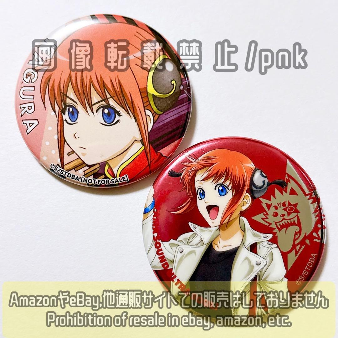 銀魂 神楽 JF2019 アニプレックス ウルトラソウル 缶バッジ 2点セット