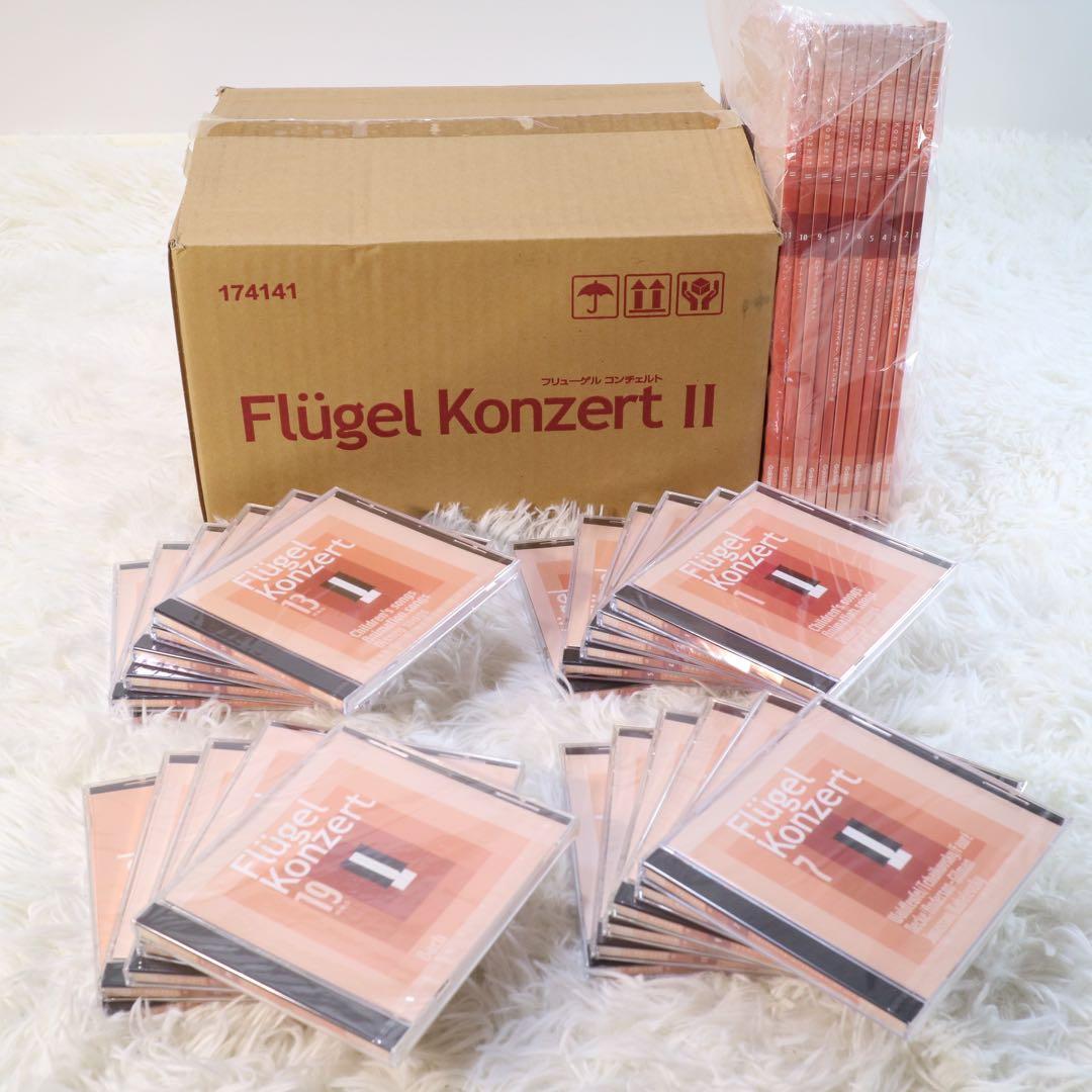 学研 フリューゲルコンチェルト シリーズⅡ 教材 ピアノ 楽譜 セット