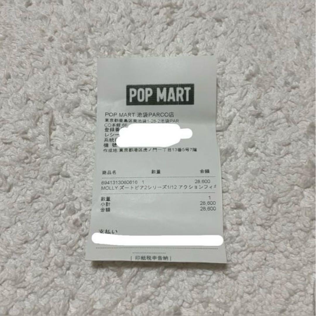popmart Molly ズートピア2 シリーズ1/12アクションフィギュア