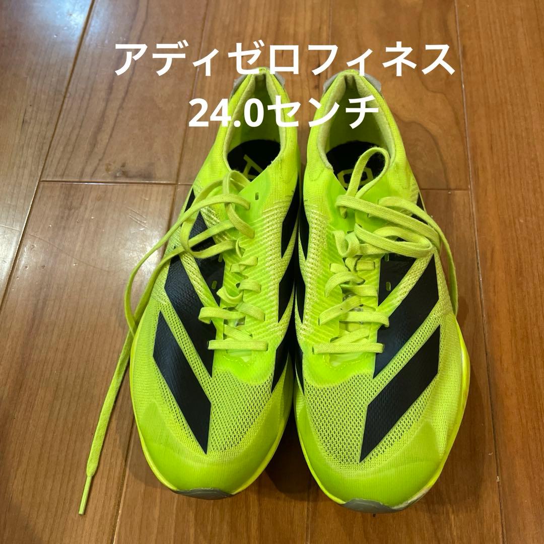 アディダス　アディゼロフィネス24.0