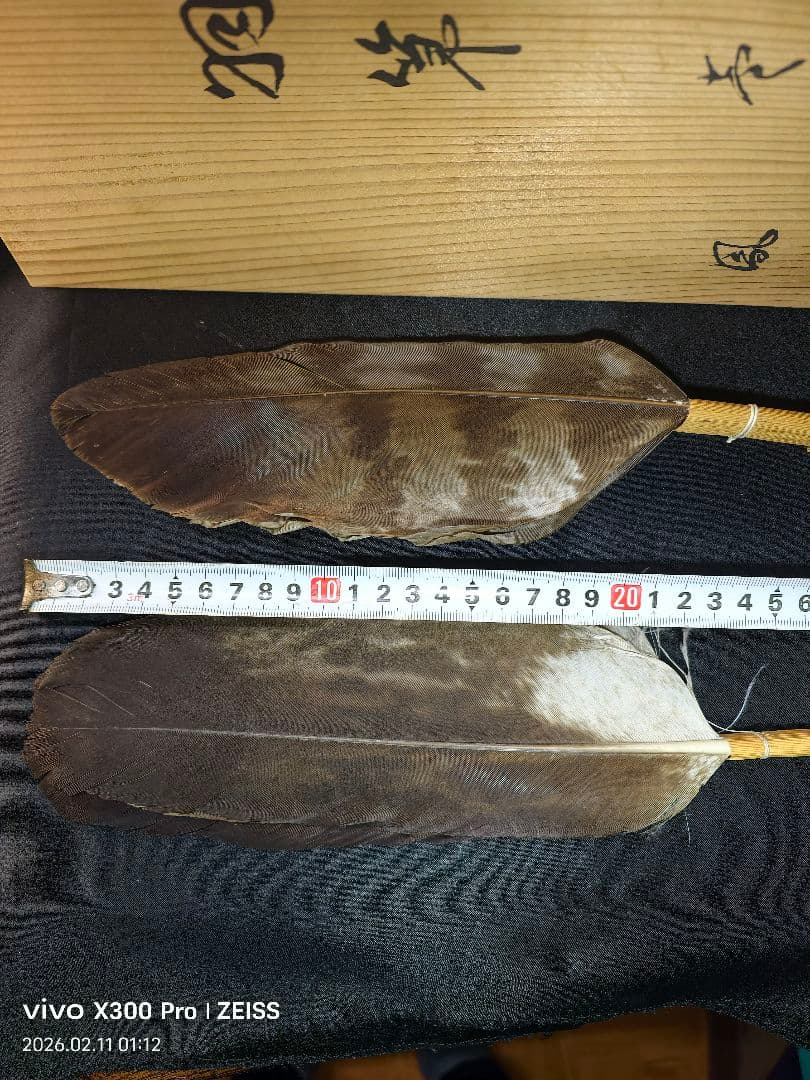 茶道具 羽箒 一双 共箱 鳳斎作 旧家蔵出し美品 炉用？茶会用 茶釜