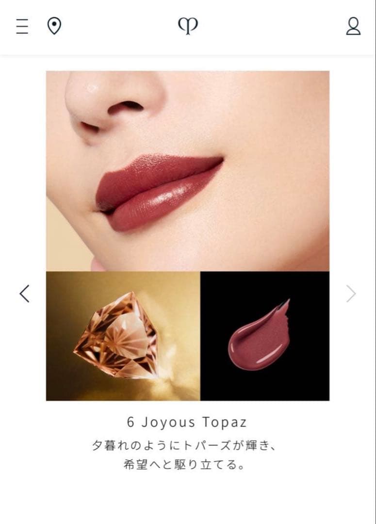 クレ・ド・ポー ボーテ 口紅　ル・ルージュプレシュー6番