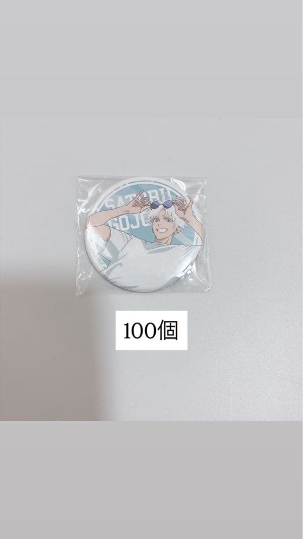 呪術廻戦　カフェ　缶バッジ　五条悟　懐玉玉折