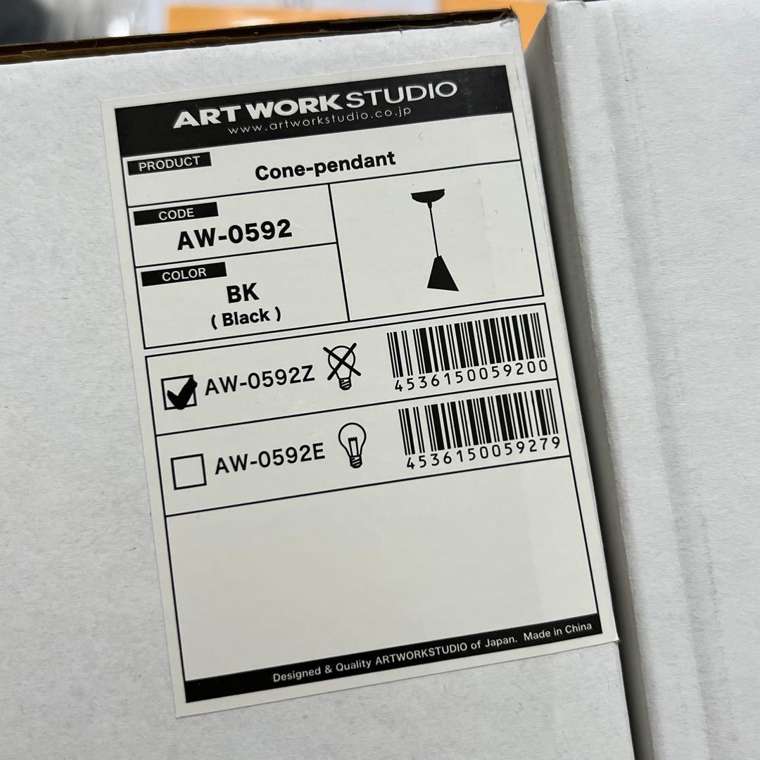 新品 アートワークスタジオ ペンダントライト コーンペンダント 北欧