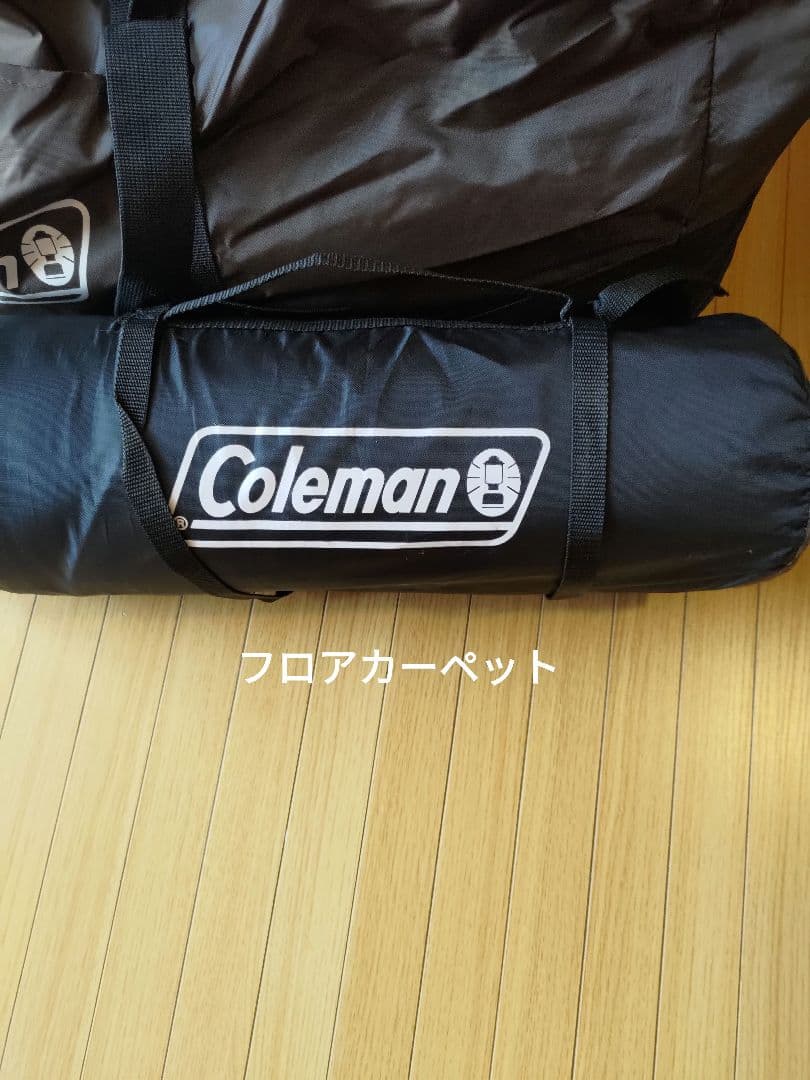 コールマン 　ウェザーマスターワイド2ルームテントコクーン2　フロアカーペット付