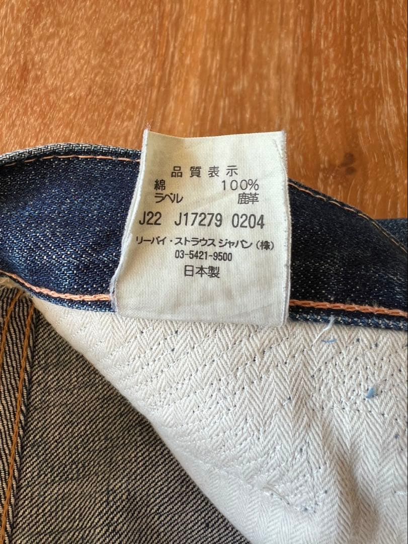 Levi’s LVC 44501 W34 日本製 ヴィンテージ復刻