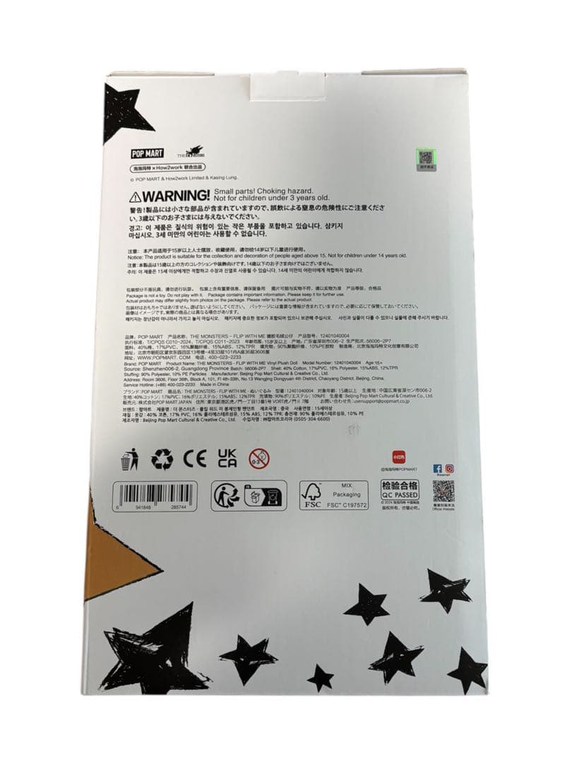 THE MONSTERS - FLIP WITH ME ぬいぐるみ　ラブブ