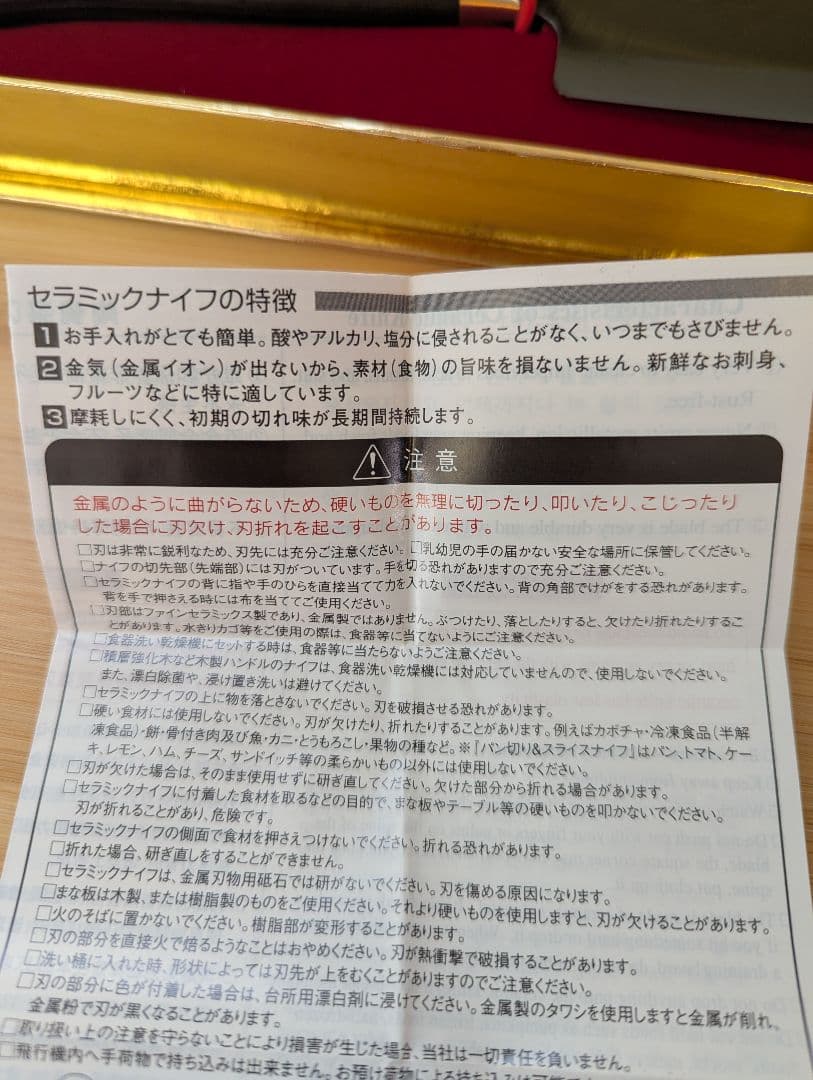 D.T　　京セラ　セラミック出刃包丁