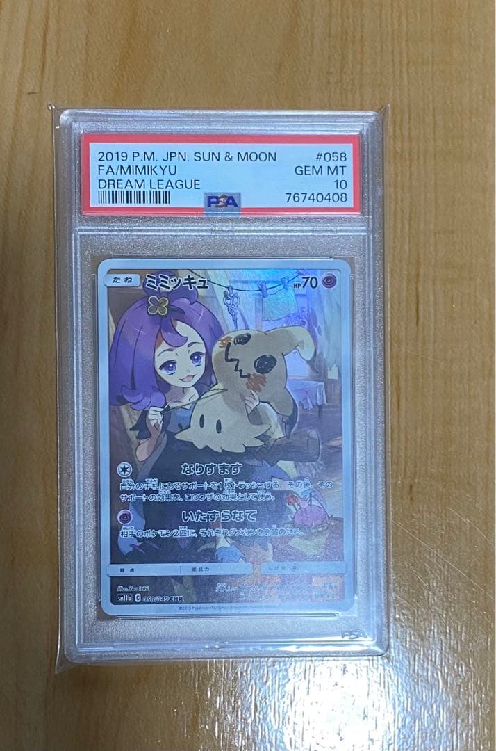 CHR ミミカス　PSA10 ミミッキュ 2019 PSA 10 ドリームリーグ