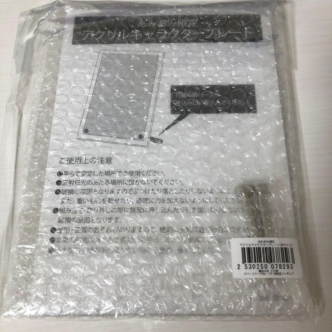 アクリルキャラクタープレート　あみあみ　魔法少女　ミサ姉　スペーススーツ