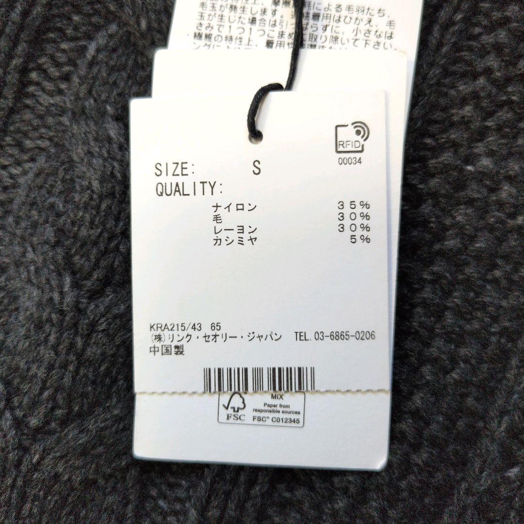 【新品】theory セオリー 異素材 ケーブルニット クルーネック S