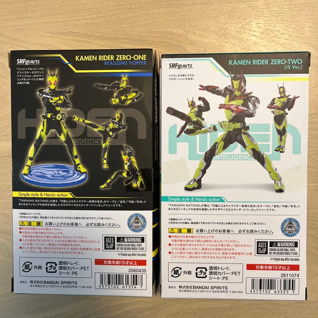 仮面ライダーゼロワン リアライジングホッパー&ゼロツー（イズver）セット