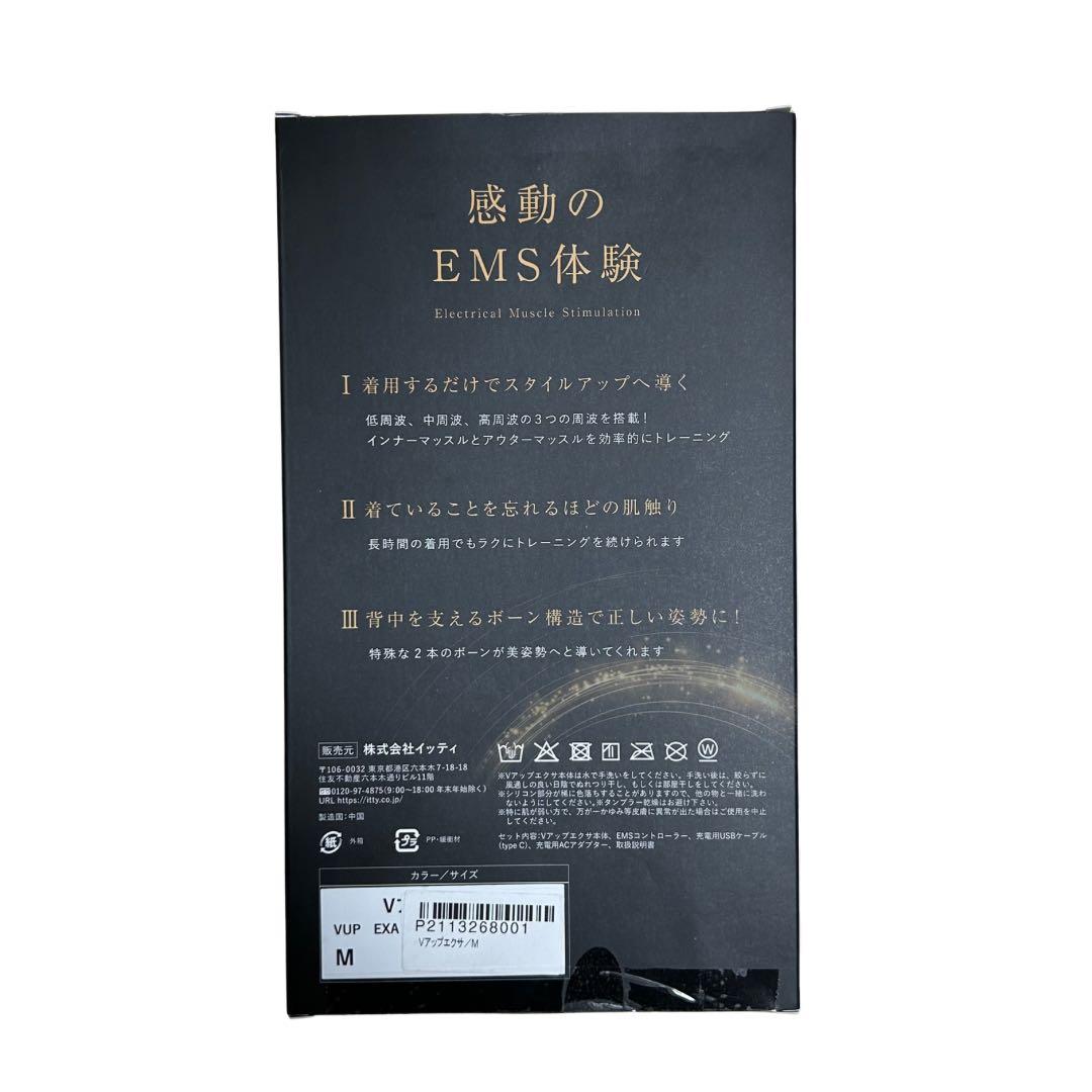 Vup Exa EMS腹筋ベルト Mサイズ 美品 筋トレ ダイエット 引き締め