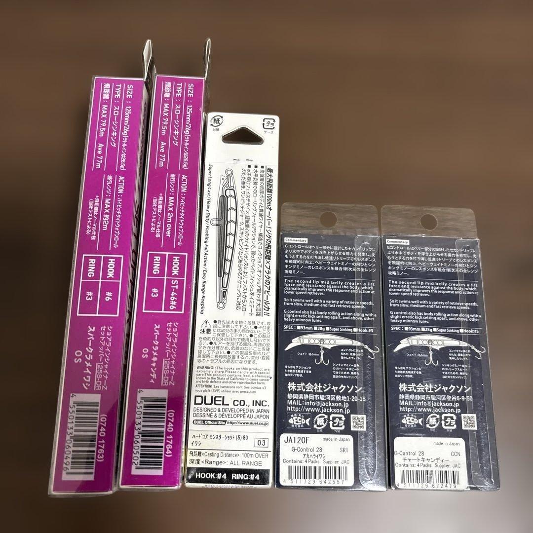 ダイワ セットアッパー 125s-dr gコントロール　モンスターショット