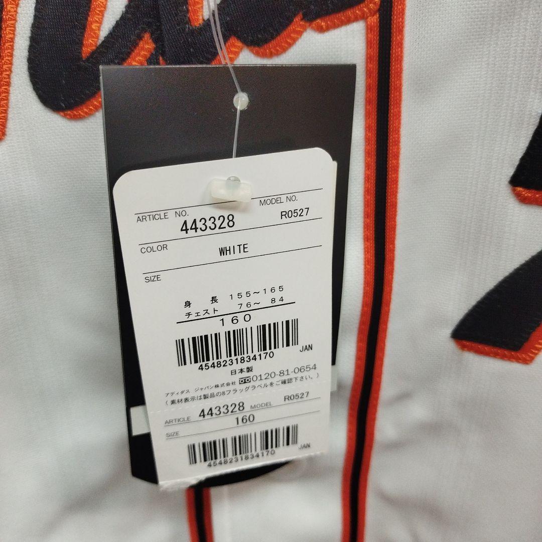 アディダス読売ジャイアンツ二岡選手ユニフォーム7番タグ付き