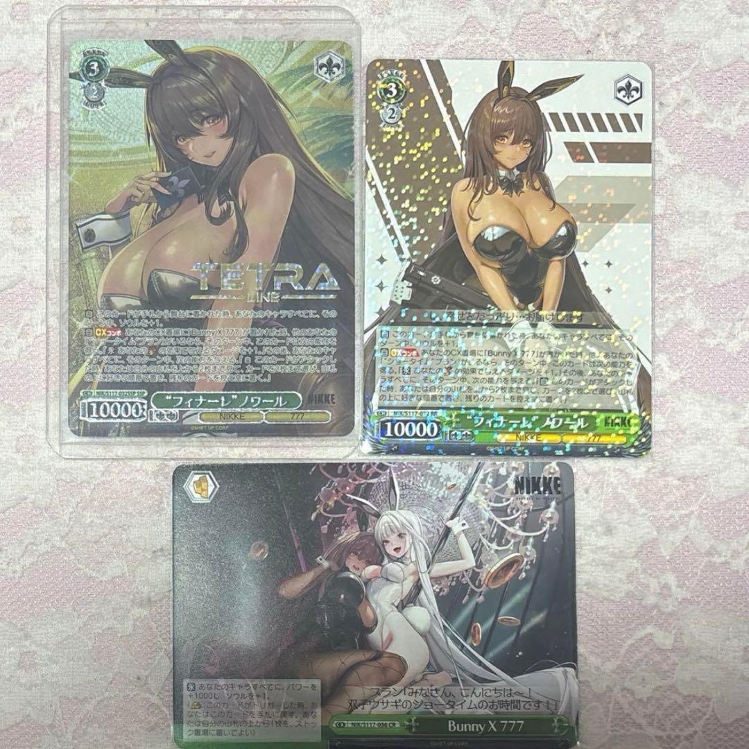 勝利の女神 NIKKE ヴァイシュシュバルツ ノワール