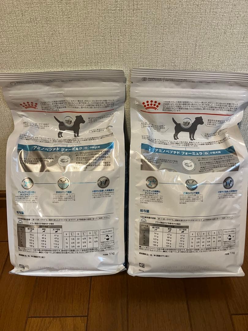 【新品未開封】ロイヤルカナン　アミノペプチドフォーミュラ（1kg×2袋）