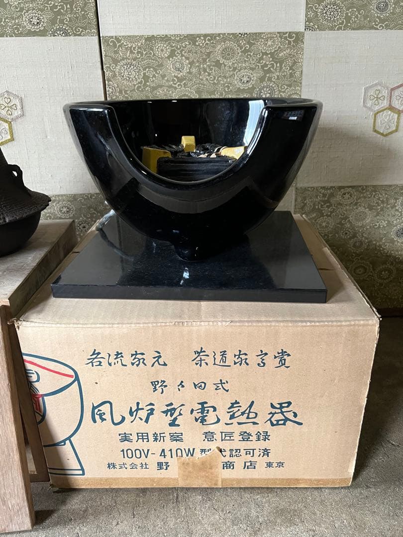 釜師　畠春斎　千筋 富士 尾垂釜 共箱付き　野々田式風炉型電熱器セット　茶道具