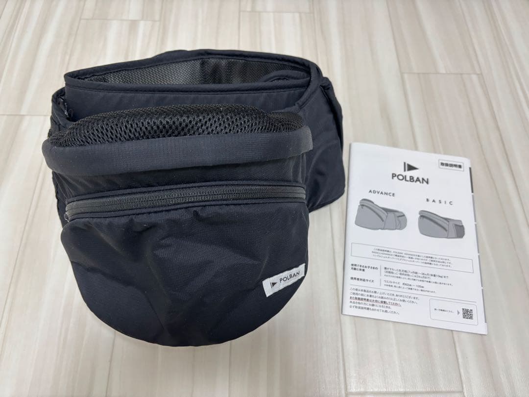 POLBAN アドバンス ヒップシート ブラック