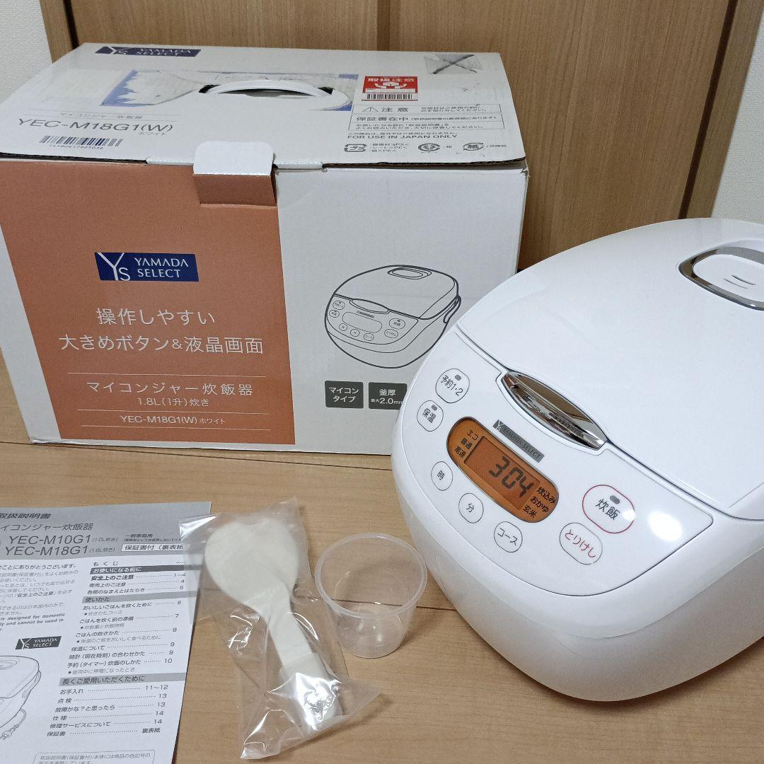 新品　ヤマダセレクト　マイコンジャー炊飯器
