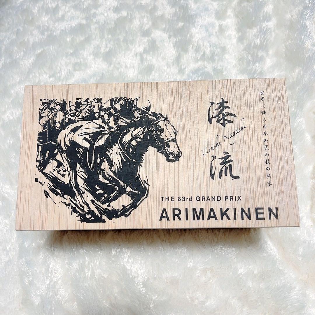 未使用品✨　有馬記念　漆流しカップ