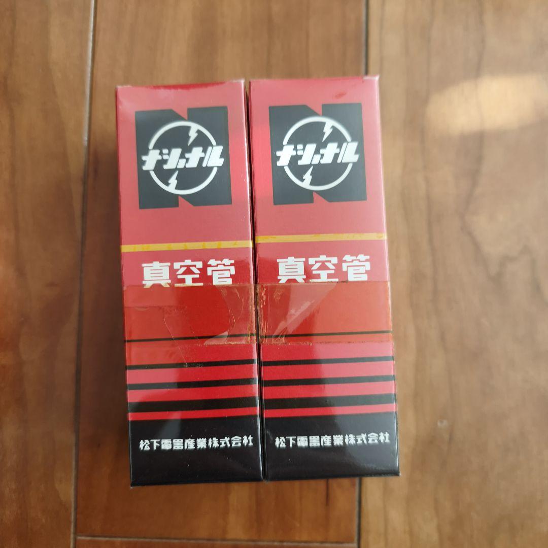 ナショナル 6CA7 真空管 新品2本セット