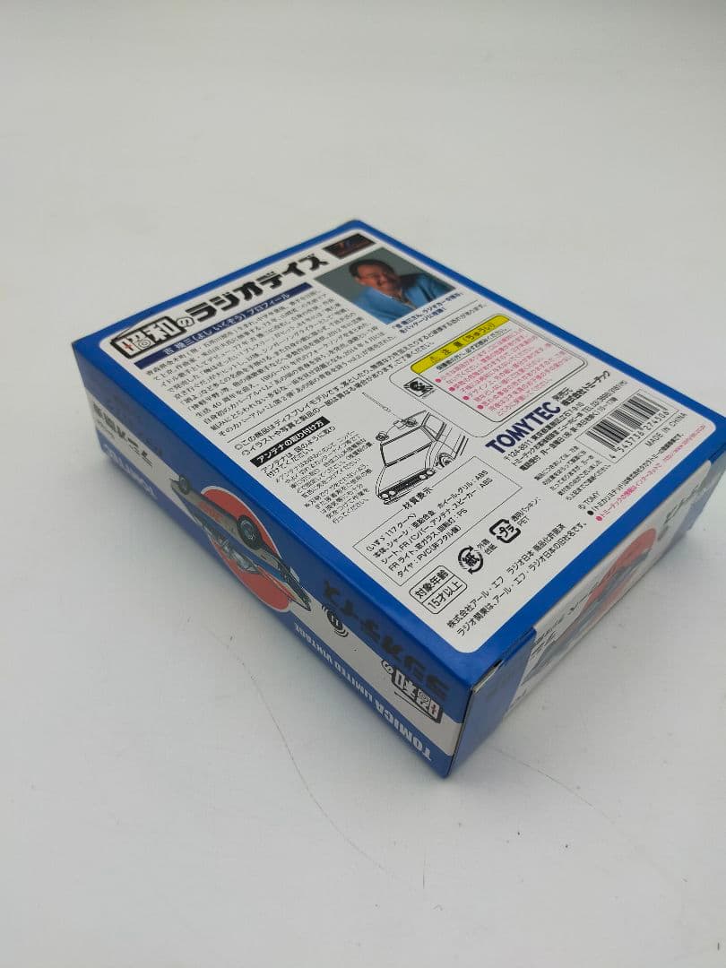 トミカ リミテッド ヴィンテージ いすゞ 117 クーペ ラジオ関東 ラジオカー