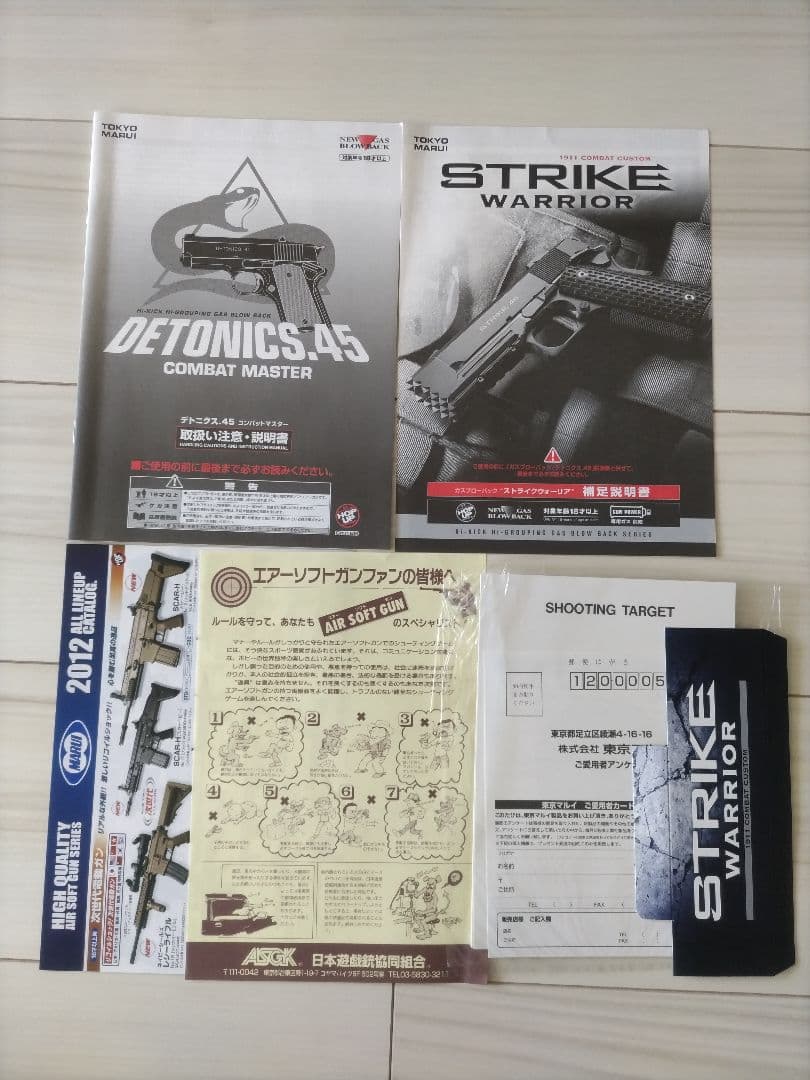 東京マルイ ストライクウォーリア  その他 セット
