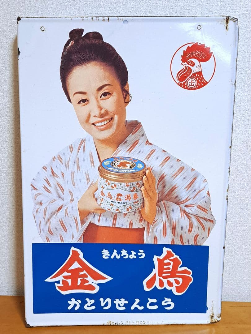 【昭和レトロ】美空ひばり 金鳥 かとりせんこう【両面・ホーロー看板】