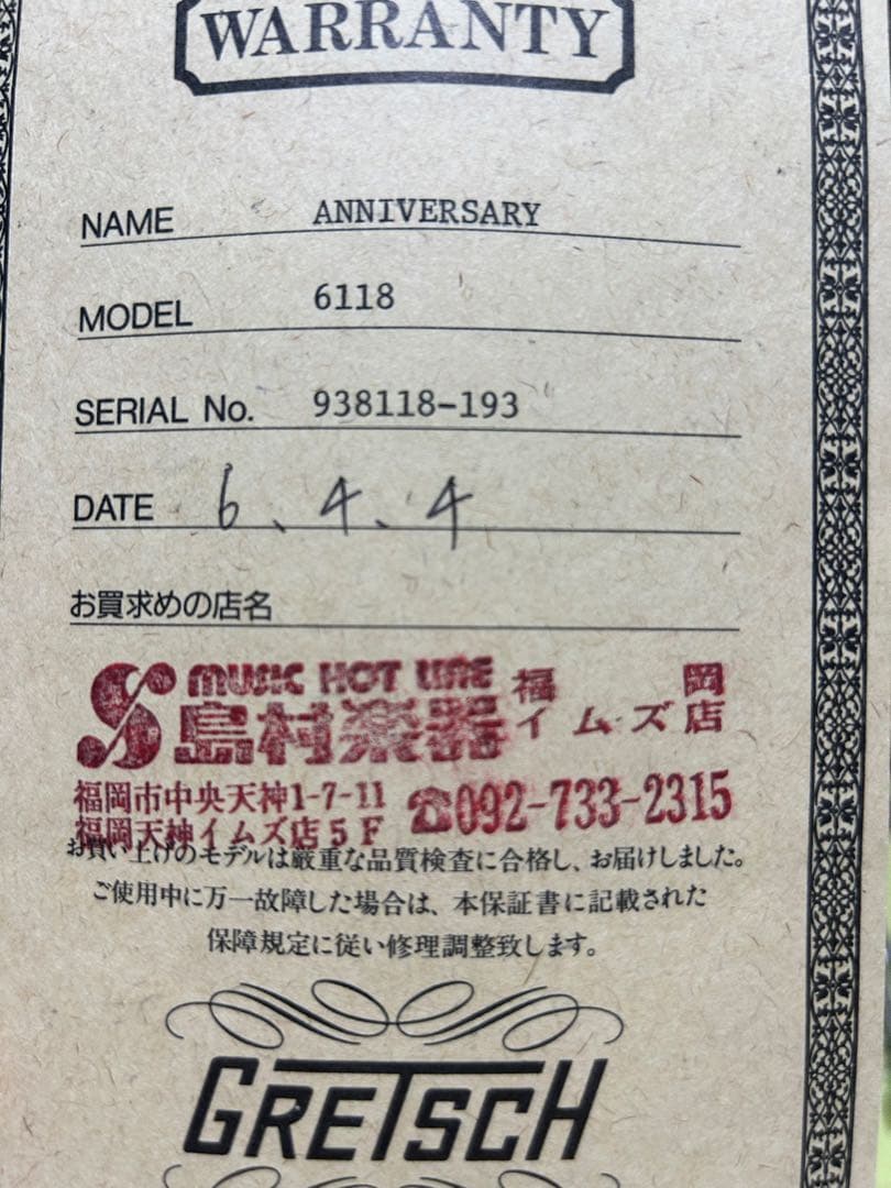 GRETSCH グレッチ 6118T-60 2Tone Smoke Green